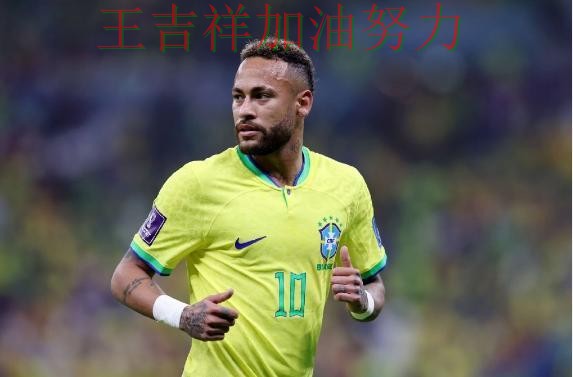内马尔稳定发挥让争冠形势再生变化 赛后分析指出关键问题 内马尔稳定发挥让争冠形势再生变化 赛后分析指出关键问题