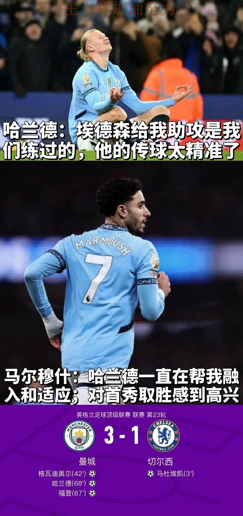 曼城在法甲中客场逆转拿下关键三分 成为本轮最大看点 曼城在法甲中客场逆转拿下关键三分 成为本轮最大看点