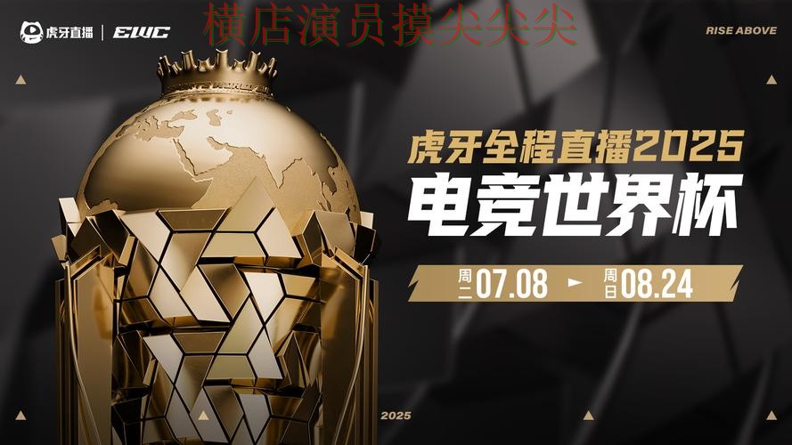 世界杯投注平台合集揭秘:聚焦直播入口与赛事直播体验 - 世界杯官方信息 世界杯投注平台合集揭秘:聚焦直播入口与赛事直播体验 - 世界杯官方信息