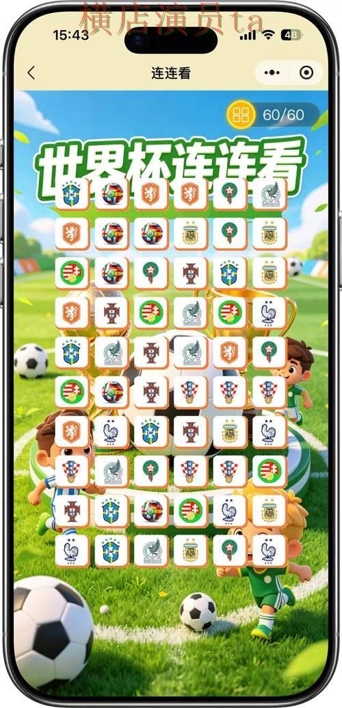 FIFA World Cup 2026背景下的世界杯竞猜入口揭秘与访问方式 FIFA World Cup 2026背景下的世界杯竞猜入口揭秘与访问方式