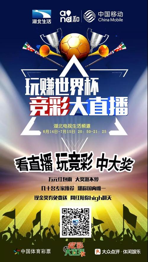世界杯实时直播来临,世界杯竞猜网站官网直达+直播与平台选择盘点 世界杯实时直播来临,世界杯竞猜网站官网直达+直播与平台选择盘点