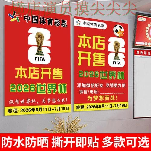世界杯竞猜平台解析:聚焦玩法指南与赛事直播体验 - 世界杯高清直播 世界杯竞猜平台解析:聚焦玩法指南与赛事直播体验 - 世界杯高清直播