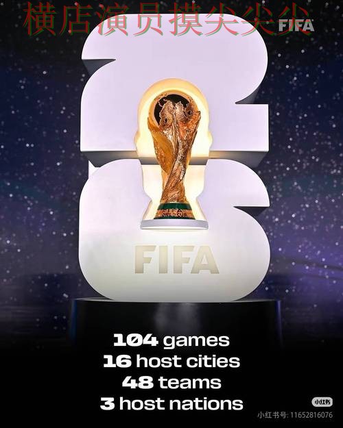 2026世界杯背景下的世界杯投注平台推荐揭秘与数据分析直播解析 2026世界杯背景下的世界杯投注平台推荐揭秘与数据分析直播解析