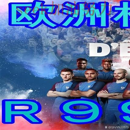 世界杯买球是否值得用指南:最新盘点全流程解析(世界杯直播) 世界杯买球是否值得用指南:最新盘点全流程解析(世界杯直播)