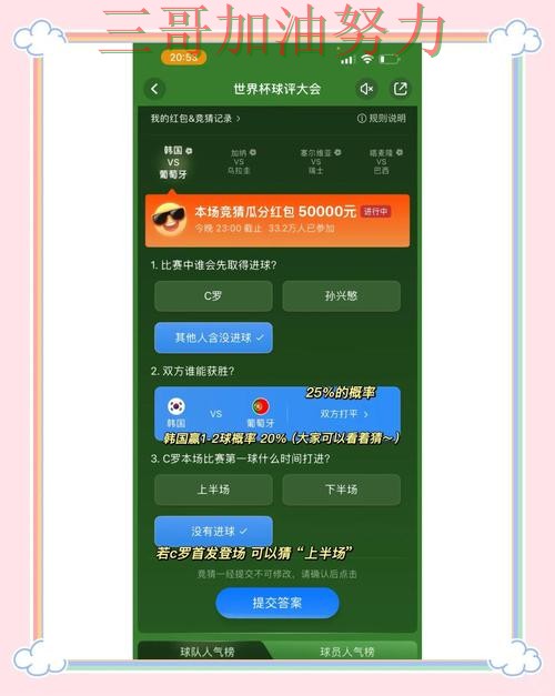 2026世界杯来临，世界杯竞猜平台官网直达+直播与平台选择全面分析