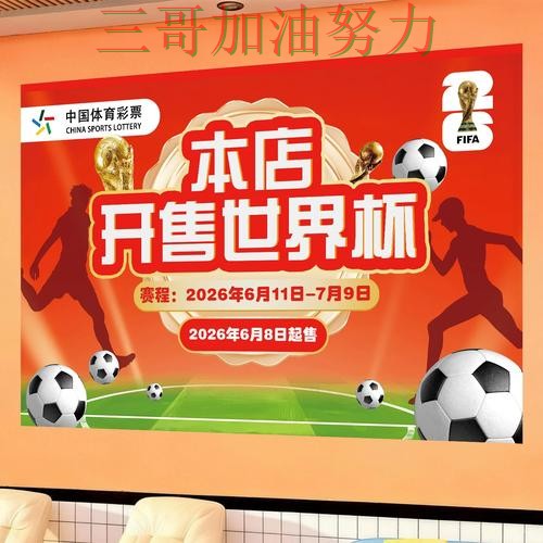 世界杯投注实测对比实录：入口在哪真实情况曝光（世界杯赛事中心）