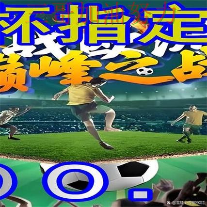 世界杯买球是否安全别乱选，实测对比给你答案（世界杯直播）