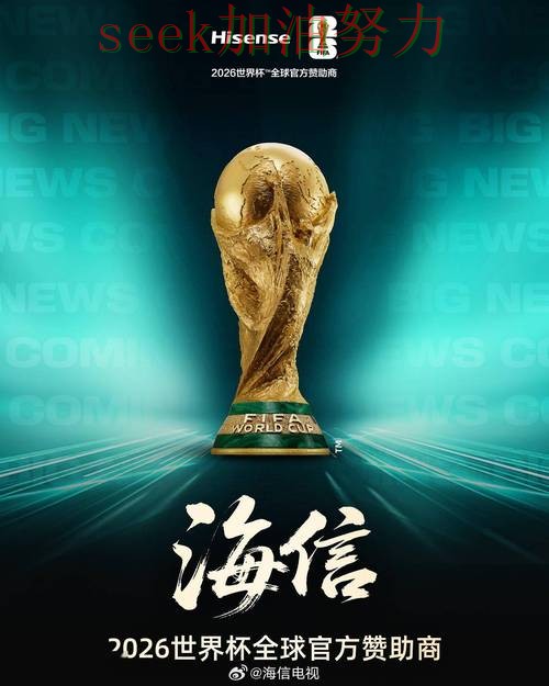 世界杯买球平台排行实录:平台可靠吗真实情况曝光(FIFA World Cup 2026) 世界杯买球平台排行实录:平台可靠吗真实情况曝光(FIFA World Cup 2026)