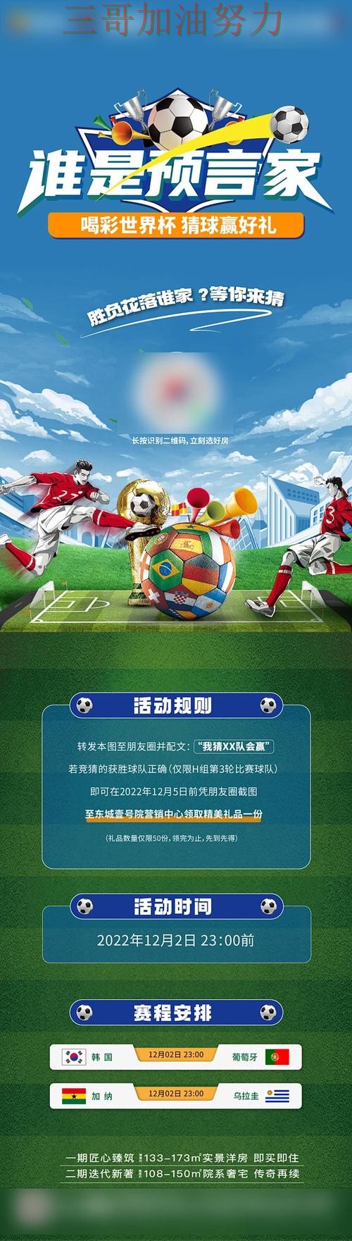 世界杯竞猜最新盘点:是否值得用其实很简单(世界杯赛事中心) 世界杯竞猜最新盘点:是否值得用其实很简单(世界杯赛事中心)